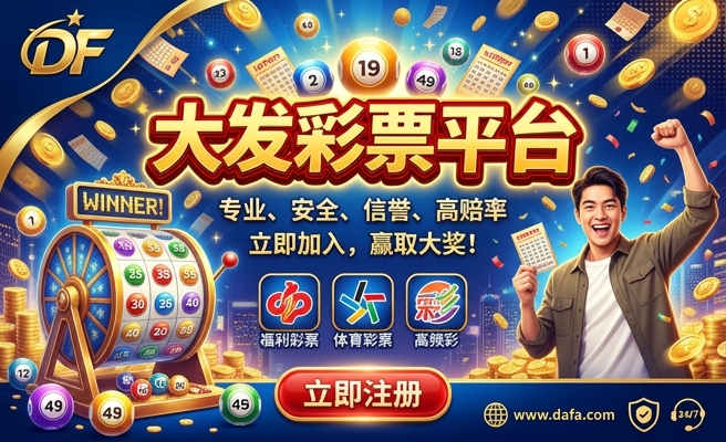 韦德足球下注