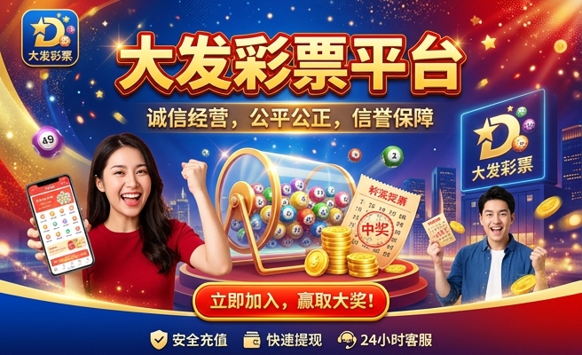 大发时时彩计划走势