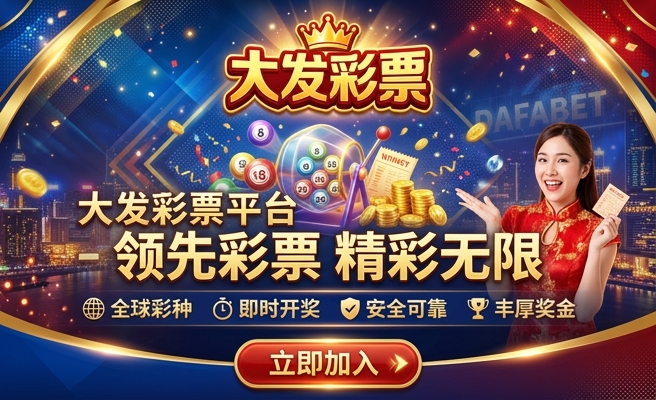 神彩争霸大发app下载苹果版