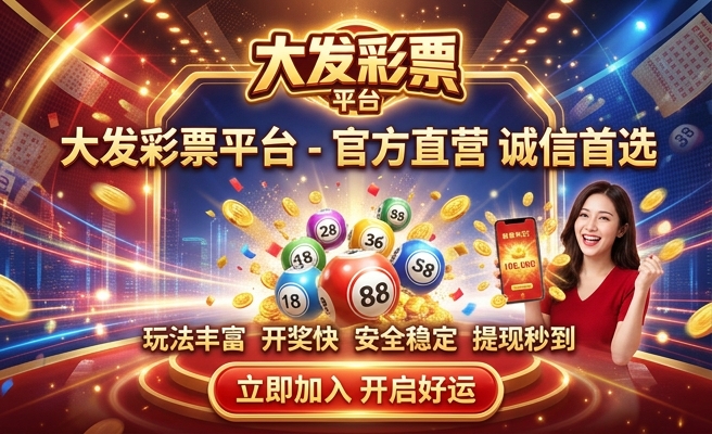 0014o.com大发乐彩赢