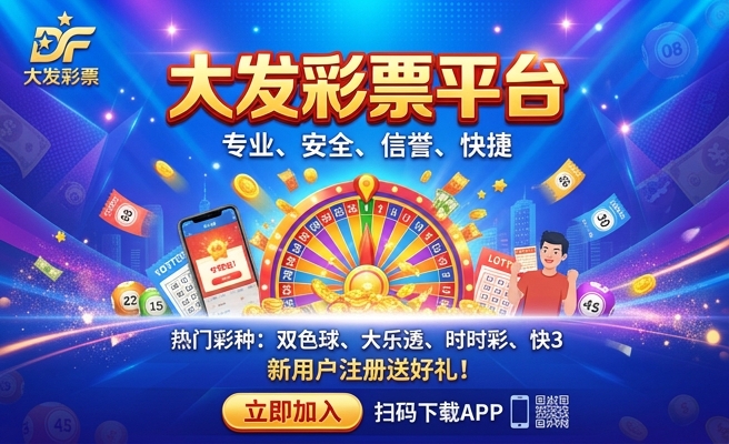彩神88之大发云